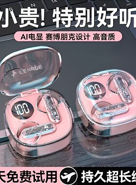 适用X30 x27 Y5s y3手机蓝牙耳机半入耳轻盈贴合日常通勤听歌耳麦