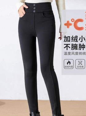 华子家 加厚貂绒小黑裤女秋冬季高腰收腹加绒保暖紧身打底裤45715