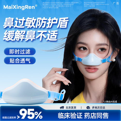 霾星人过敏性鼻炎猪鼻子防尘口罩