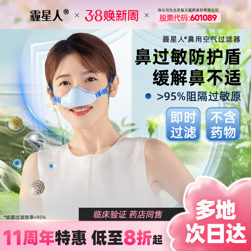 霾星人鼻用过滤器防花粉鼻通过敏性鼻炎鼻干鼻窦炎口罩猪鼻子鼻罩