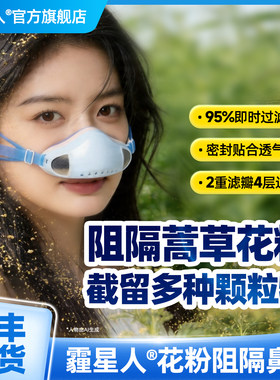 霾星人猪鼻子防尘透气口罩