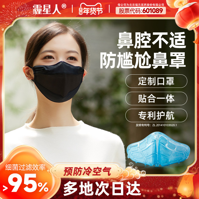 霾星人鼻用空气净化器过滤花粉防灰尘鼻焱口罩防护口罩猪鼻子鼻罩
