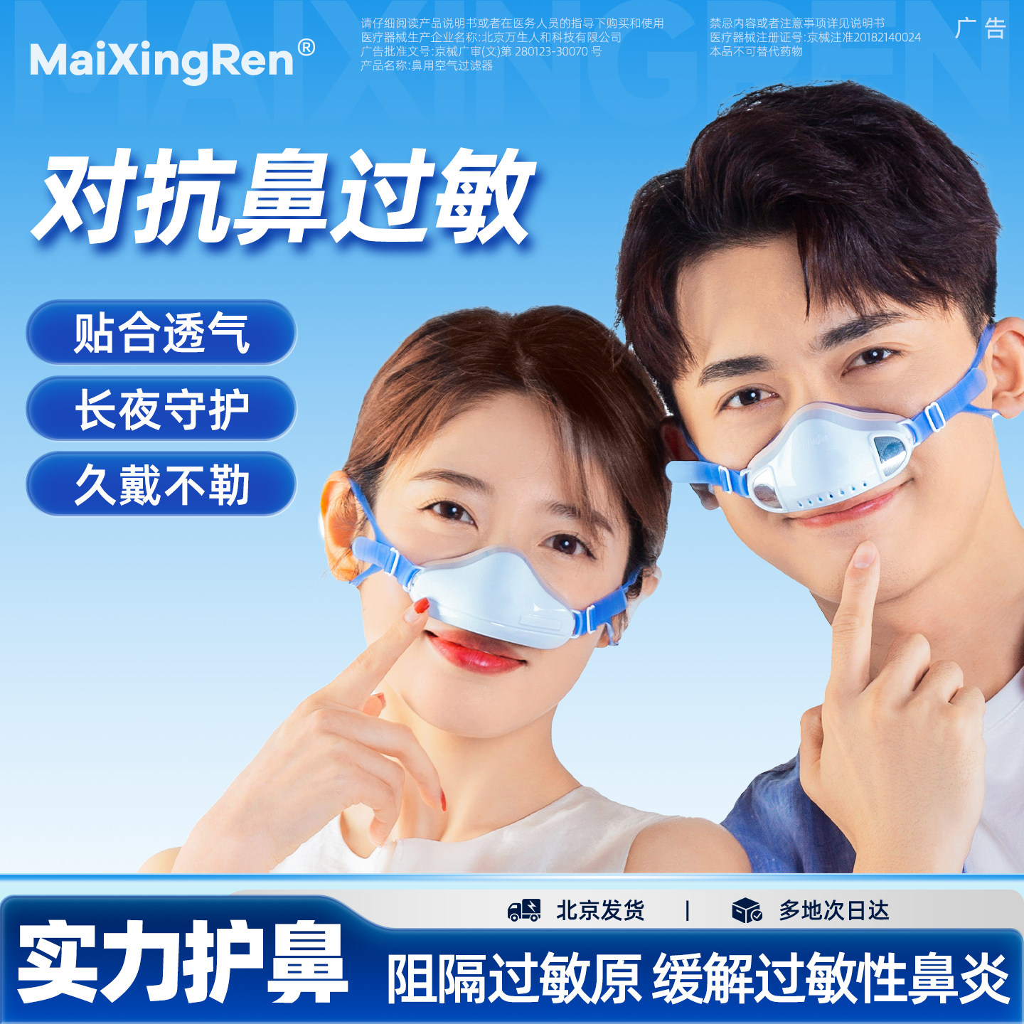霾星人鼻用过滤器过敏鼻炎通鼻罩										