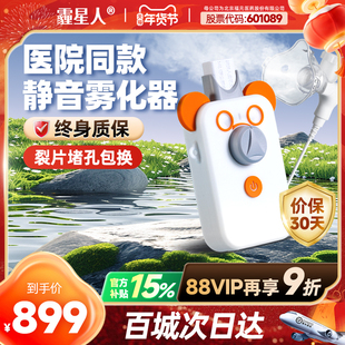 零感医用微网雾化器雾化机家用儿童手持微网式婴儿雾化机家庭用