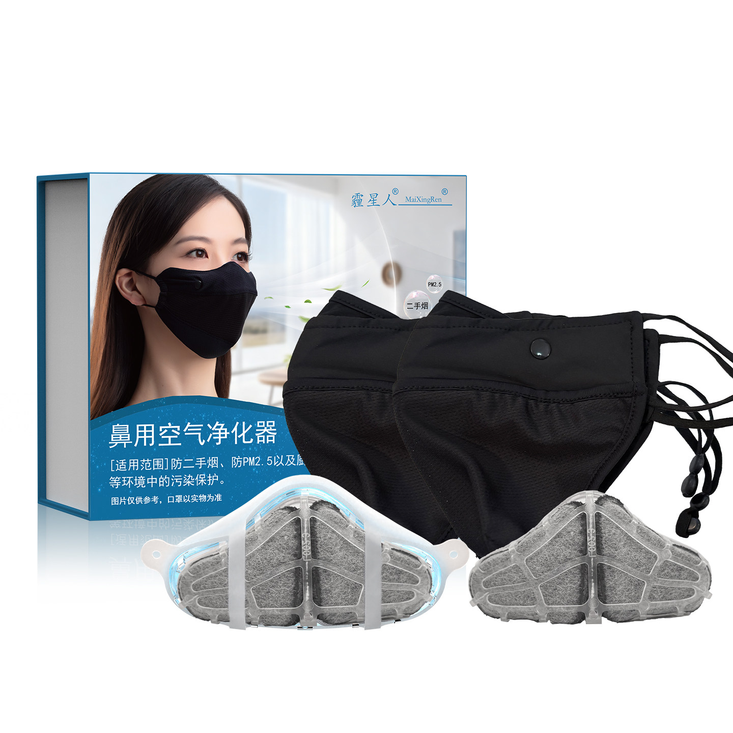 霾星人鼻用空气净化器口罩活性炭防二手烟尾气雾霾口罩鼻罩