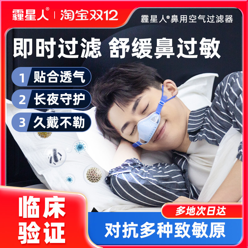 顺丰包邮 过敏性鼻炎鼻罩  防花粉防尘