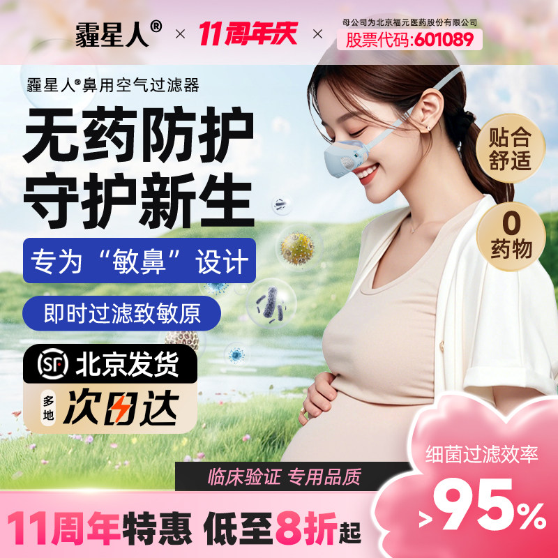 霾星人鼻用过滤器过敏鼻炎口罩防尘猫毛过敏猪鼻子鼻罩防花粉口罩