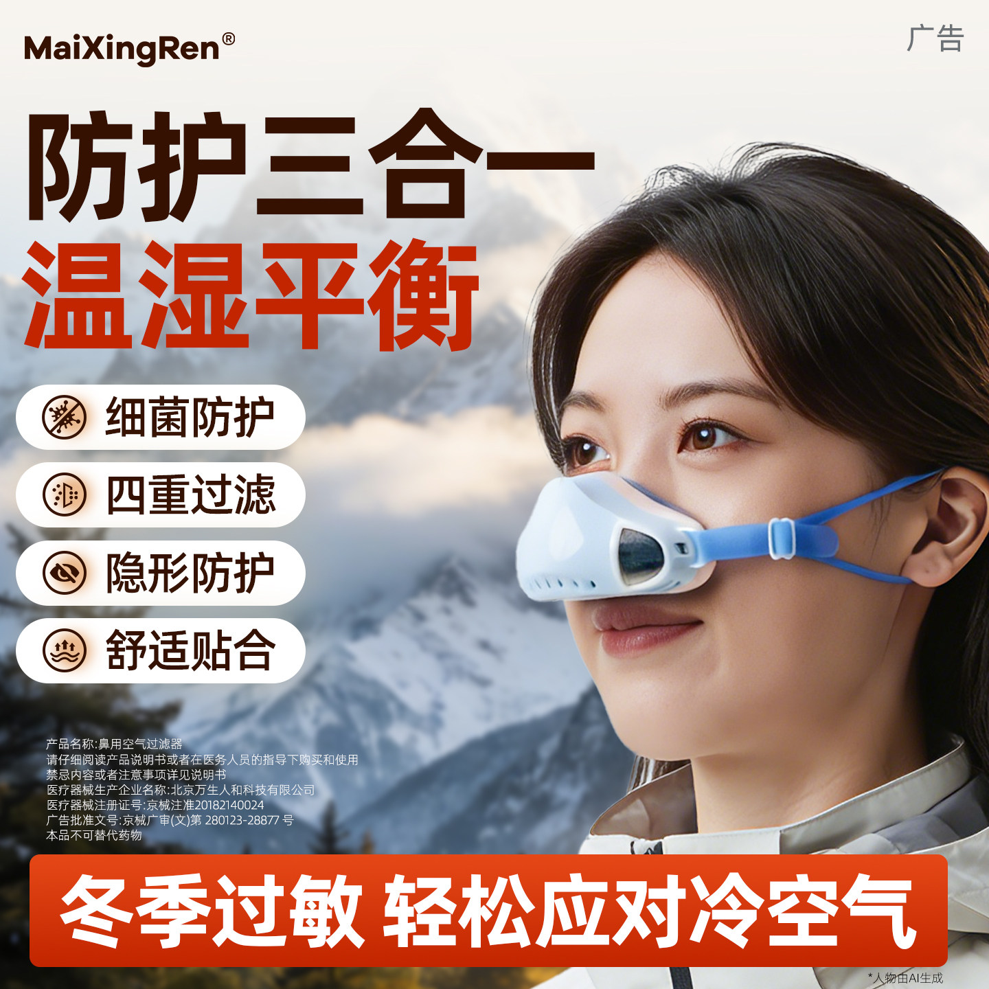 过滤花粉鼻炎鼻用鼻罩鼻窦炎冷空气过敏性加温猪鼻子防尘空气口罩