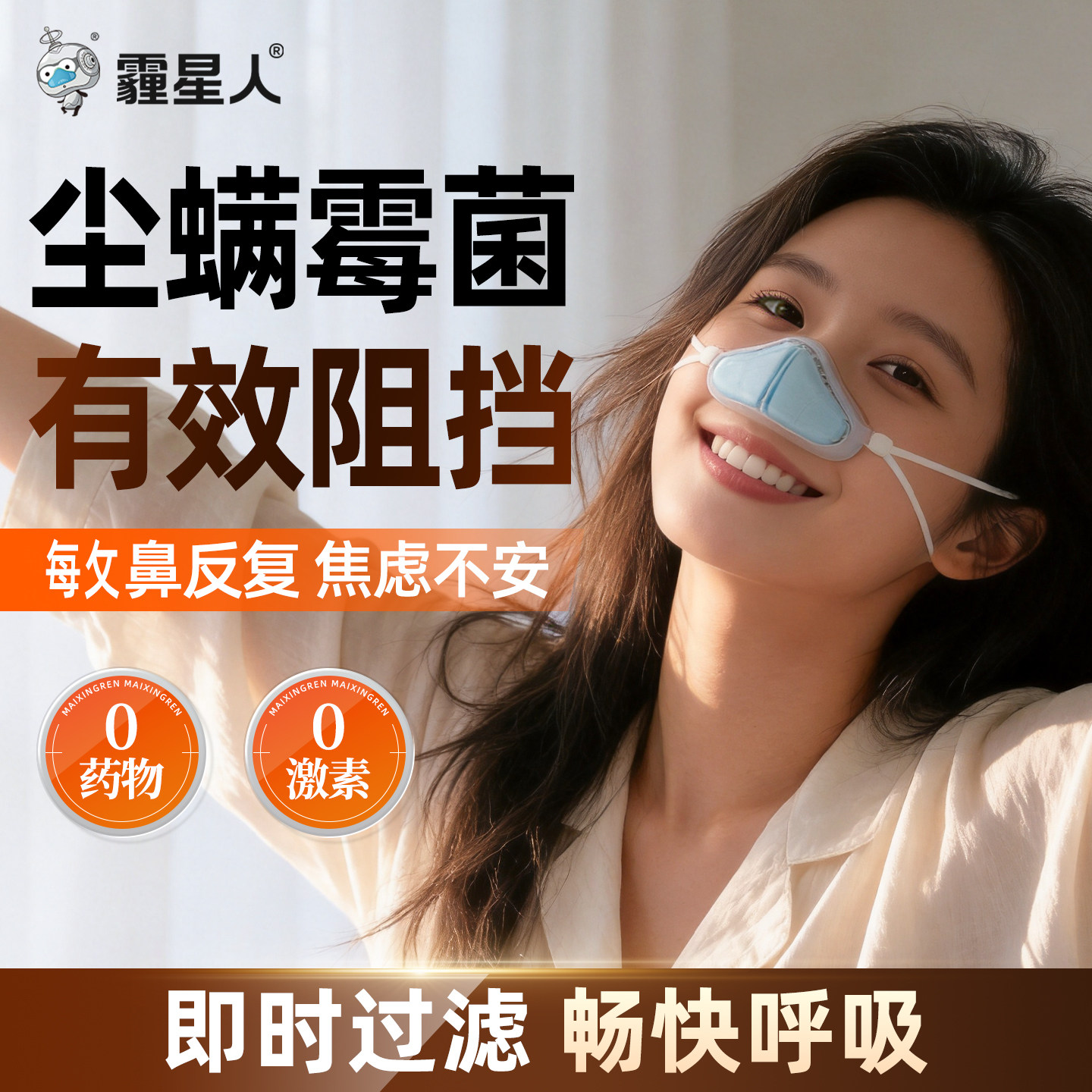 鼻炎鼻罩鼻用空气净化器防花粉柳絮尘螨过敏护猪鼻子防尘空气口罩