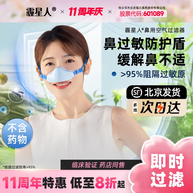 霾星人鼻用过滤器防花粉鼻通过敏性鼻炎鼻干鼻窦炎口罩猪鼻子鼻罩