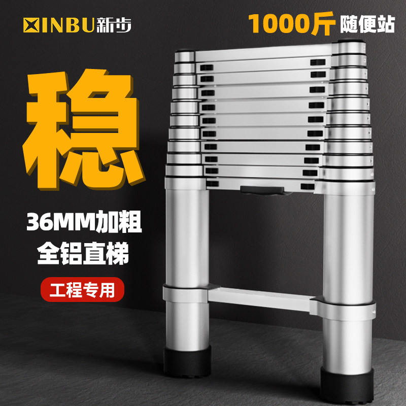 新步力巨人铝合金直梯伸缩梯子加厚加粗全铝梯折叠梯子工程梯监控