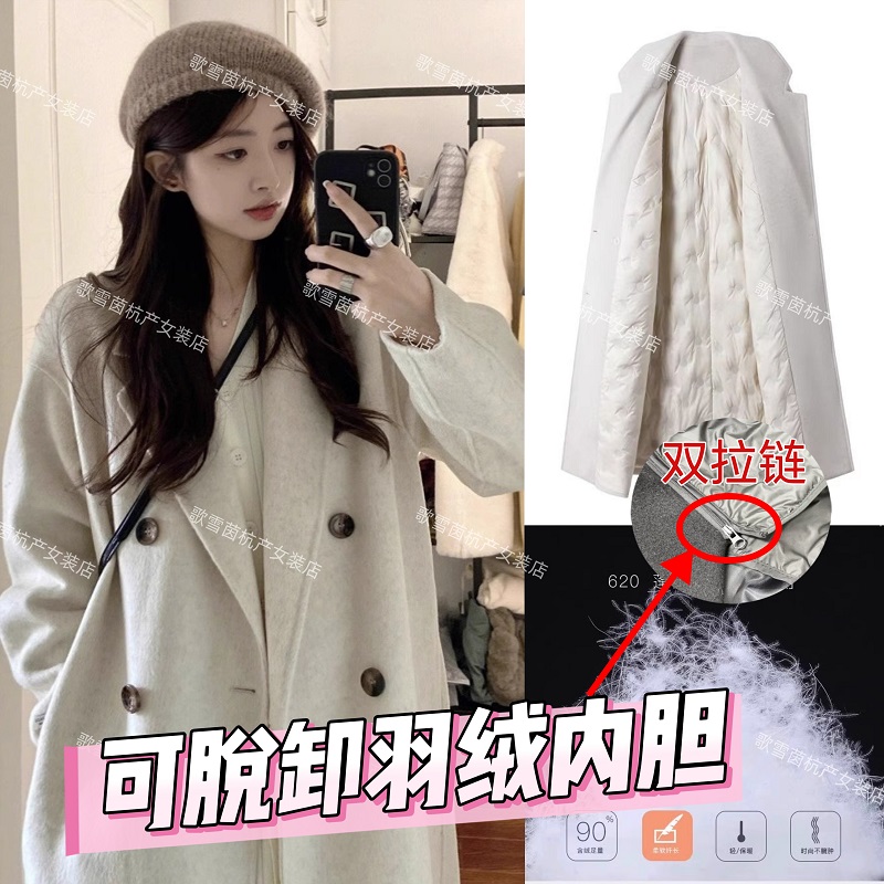 白鸭绒可拆卸内胆毛呢外套女2025新款韩系过膝加厚羽绒服呢子大衣