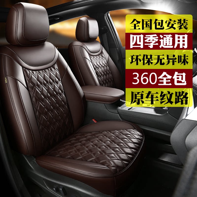 26定制新款座椅套四季通用汽车坐垫速腾帕萨特探岳全包围专用座套