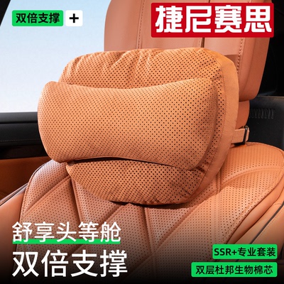 适用捷尼赛思G80G90GV70GV80车载护颈枕座椅头枕头车座靠背腰靠腰