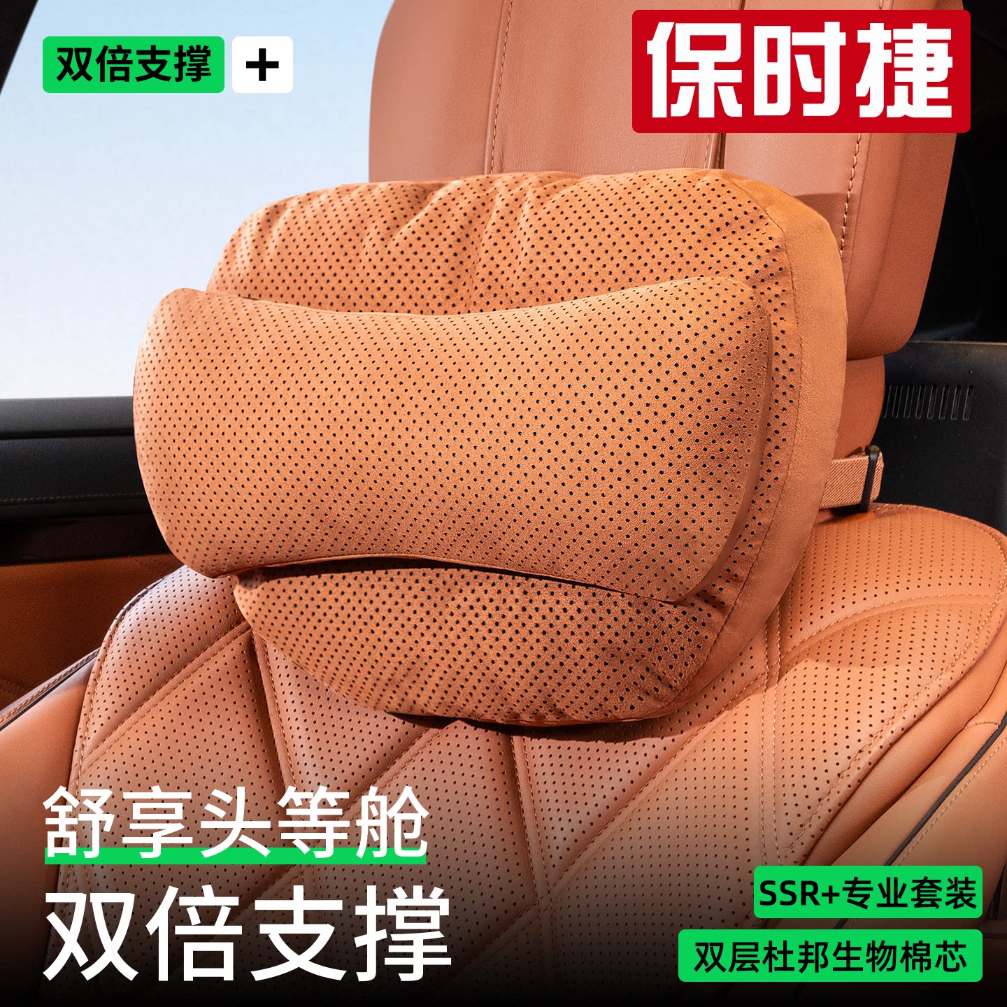 适用保时捷卡宴马卡MACAN718Taycan帕拉梅拉护颈枕腰靠汽车头枕头