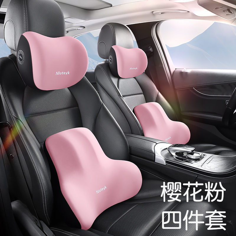 记忆棉高弹力汽车头枕腰靠套装