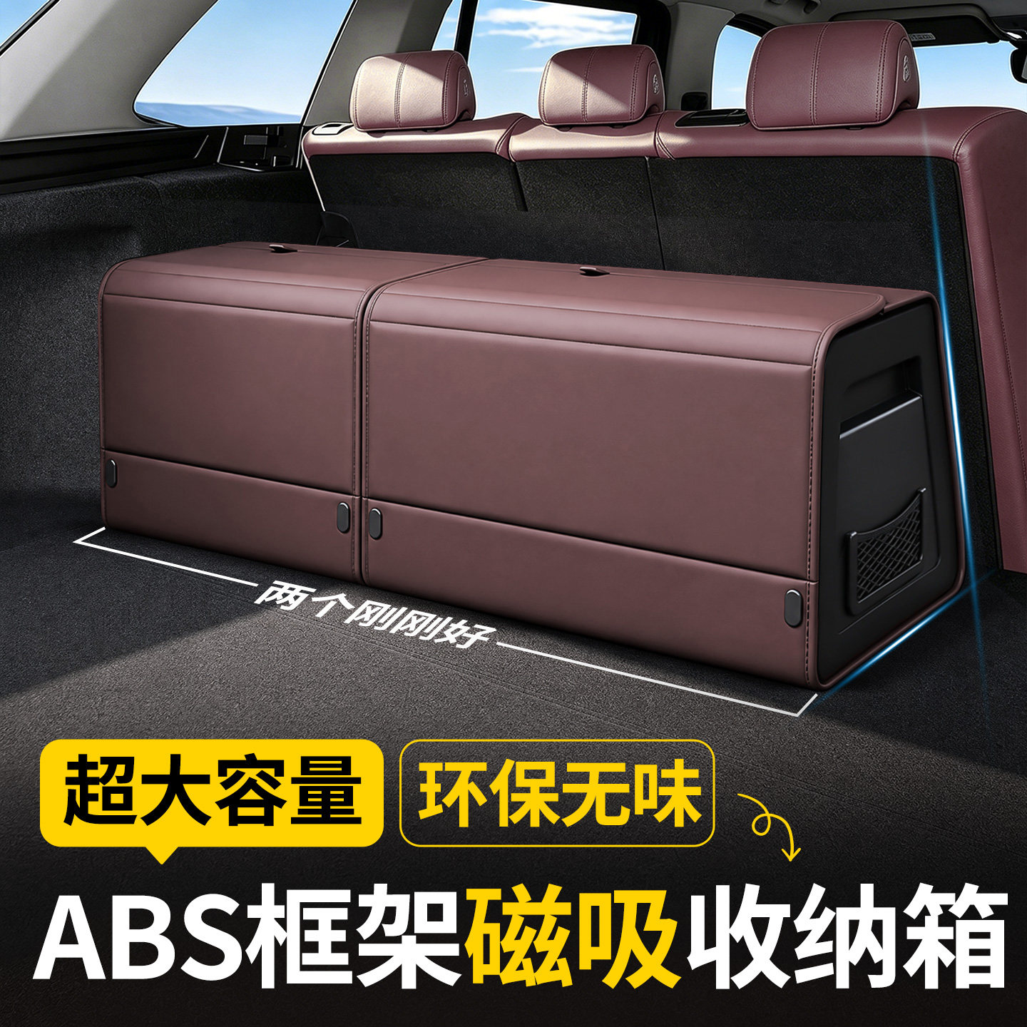 适用日产轩逸天籁奇骏逍客NX8N67车载尾箱储物盒实用后备箱收纳箱