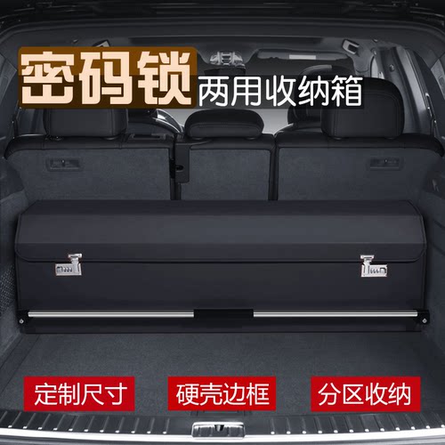 专车定制高档车载后备箱收纳箱