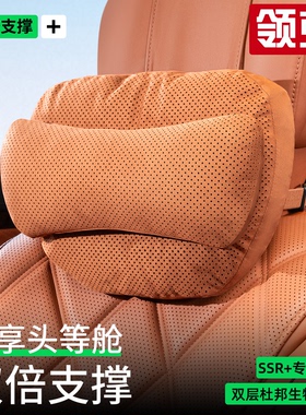适用领克900 01 03 06 07 08 09 10EMP车载护颈枕座椅头枕头腰靠