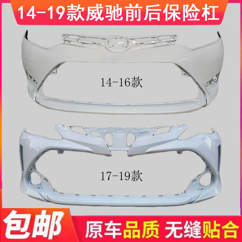 鑫奥群前后保险杠带烤漆
