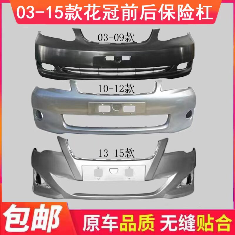鑫奥群前后保险杠烤漆