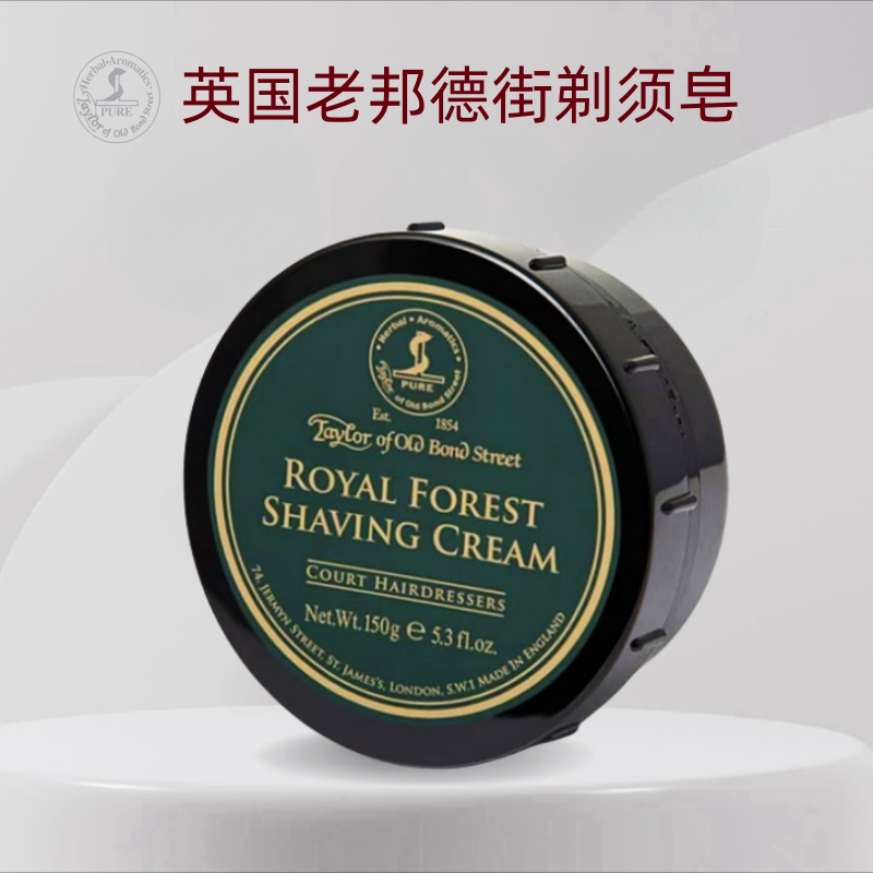 英国泰勒老邦德街Taylor of Old Bond Street皇家森林豪华剃须膏