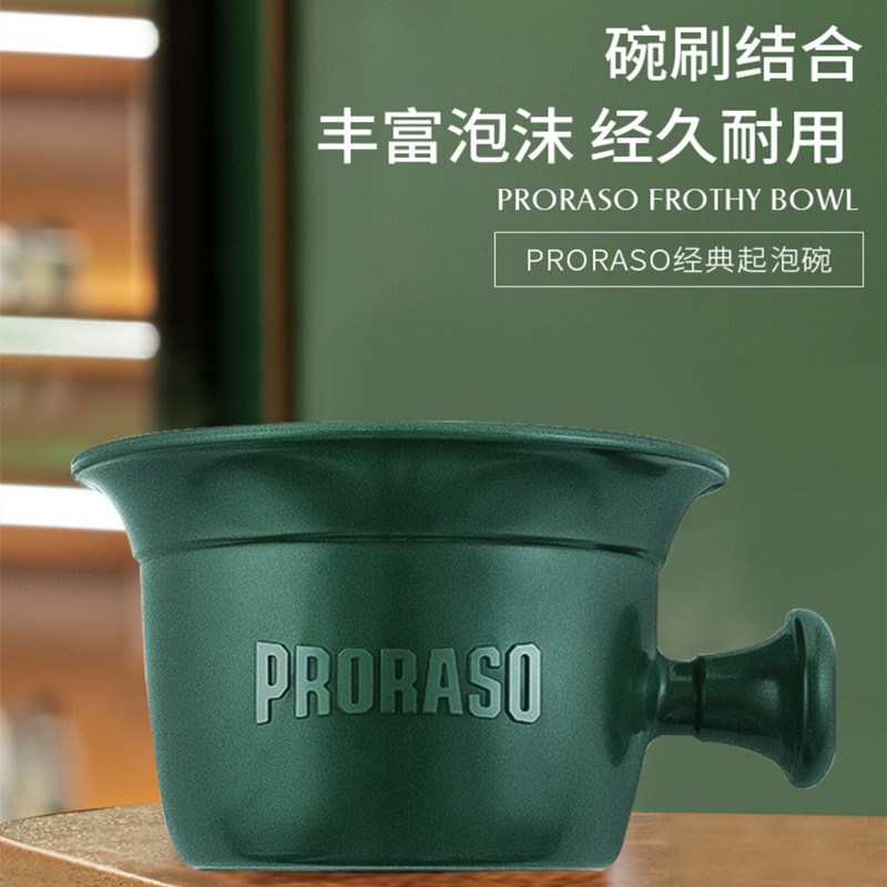 PRORASO意大利进口剃须膏皂起泡