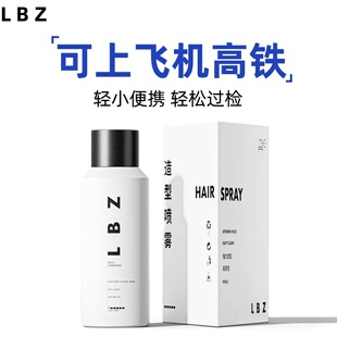 LBZ定型喷雾99ml小瓶发胶干胶便携旅行装可上高铁飞机过安检