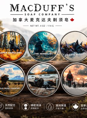 加拿大MacDuff's MAC剃须皂 麦克达夫工匠皂男士修面湿剃手工皂