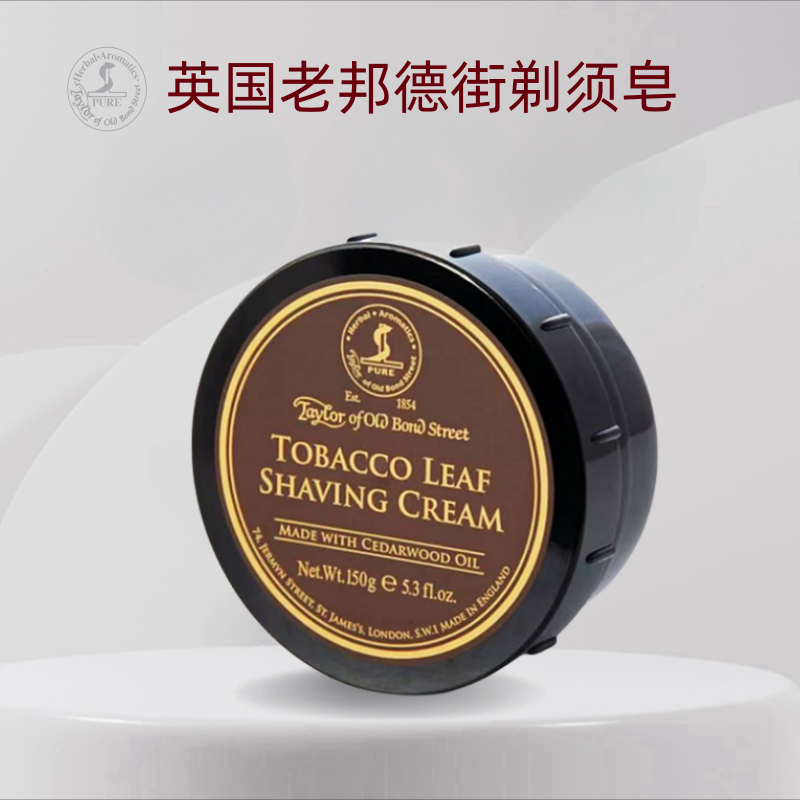英国泰勒老邦德街tobs Taylor of Old Bond St剃须膏刮胡泡沫150g