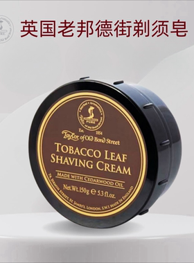 英国泰勒老邦德街tobs Taylor of Old Bond St剃须膏刮胡泡沫150g