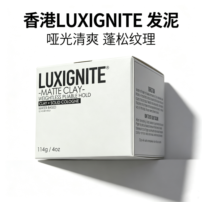 LUXIGNITE发泥无味无香强定型自然蓬松哑光发油发蜡背头造型