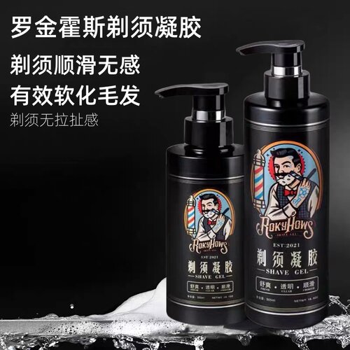 ROKYHOWS罗金霍斯剃须啫喱 剃须刀修面 顺滑冰感啫喱软化胡须男士