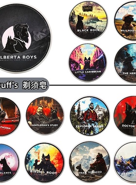 加拿大MacDuff's MAC剃须皂 麦克达夫工匠皂男士修面湿剃手工皂