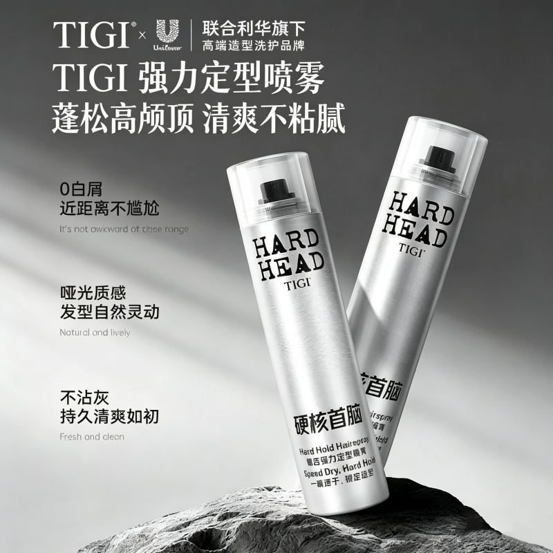 体己TIGI太空定型喷雾干胶发胶男女士蓬松头发造型持久啫喱水清香