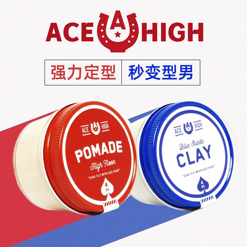 美国ACE HIGH 发油发蜡强力定型持久保湿油头 凝土哑光蓬松发泥