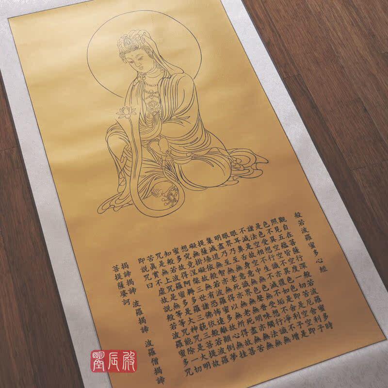 描红画稿心经观音菩萨画像挂画客厅装饰画茶室书房玄关挂画
