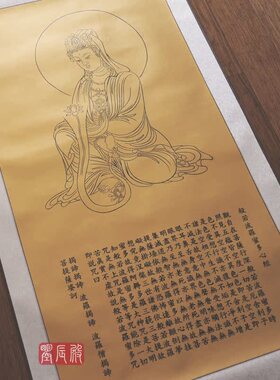 心经观音菩萨画像挂画描红