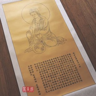 描红画稿心经观音菩萨画像挂画客厅装饰画茶室书房玄关挂画