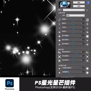 PS星芒效果插件一键生成钻石光芒星空闪烁波光效果支持WinMac2025