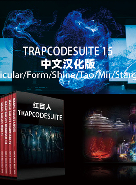 AE红巨星粒子插件particular/Form/Tao/Mir/Shine中文版Trapcode
