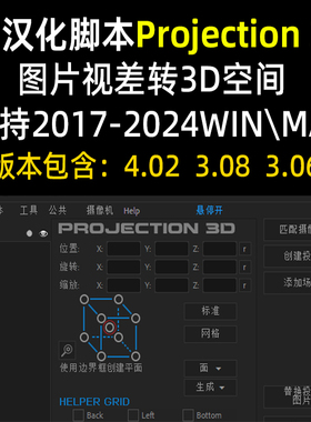 AE插图片视差转3D空间投射三维动态视频效果动画WinMac支持AE2025
