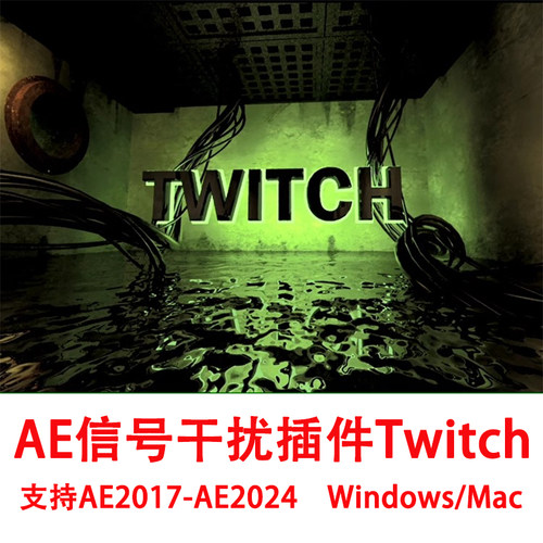 AE信号干扰插件模糊/混乱/画面抖动/闪屏破损效果插件Win/Mac2025