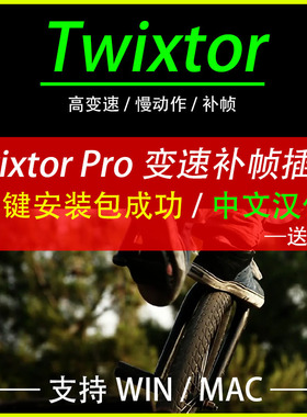 AE/PR视频补帧变速插件超级慢动作高帧率抖音60帧Win/Mac支持2026