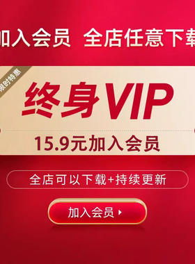 15.9元加入店铺会员VIP全店免费下载PS插件AE/PR视频插件素材滤镜