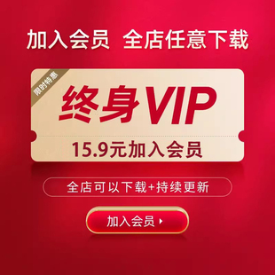 15.9元加入店铺会员VIP全店免费下载PS插件AE/PR视频插件素材滤镜