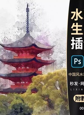 PS一键水墨画风格动作特效照片一键生成手绘水墨水彩画素材WinMac