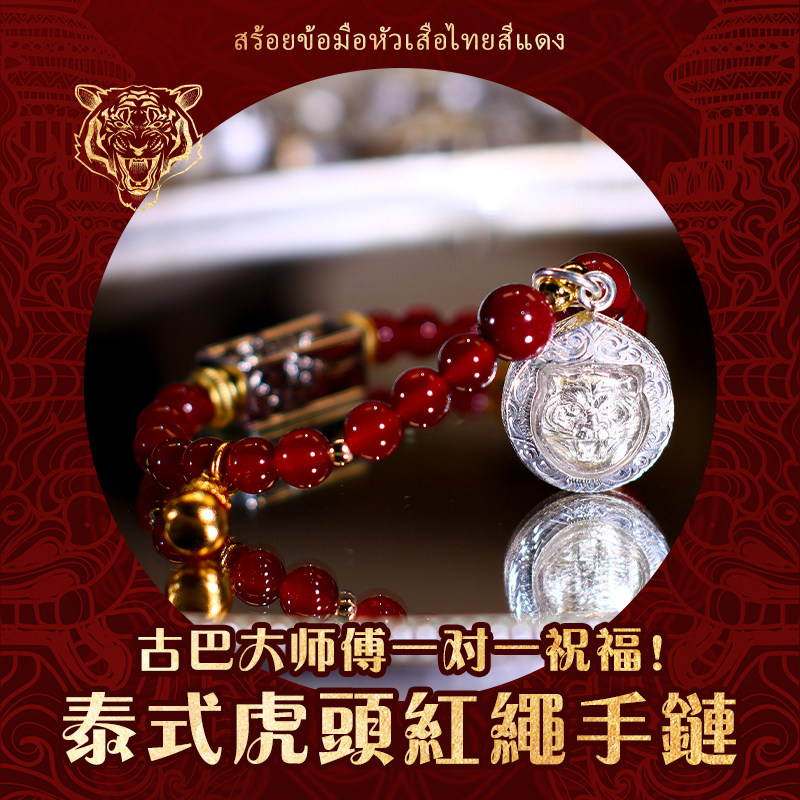 泰银虎头红玛瑙手串2026马年本命年吉祥物佩戴手链男女款礼物首饰
