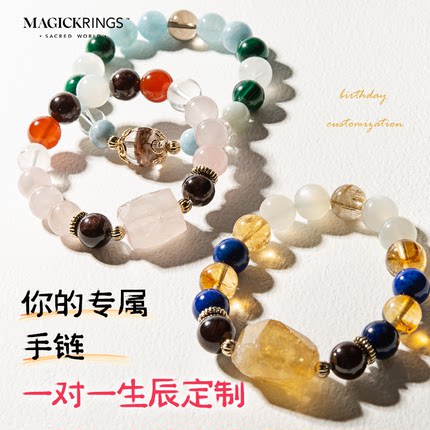 生日石水晶定制手链圆珠原石单圈手串掌柜一对一原创设计气质款