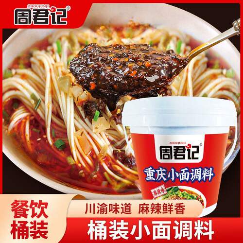 小面调料凉拌菜调料大桶装